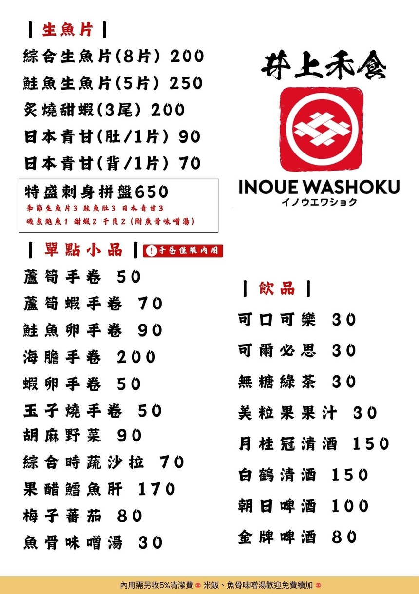 Jīngshàng hé shí menu 2