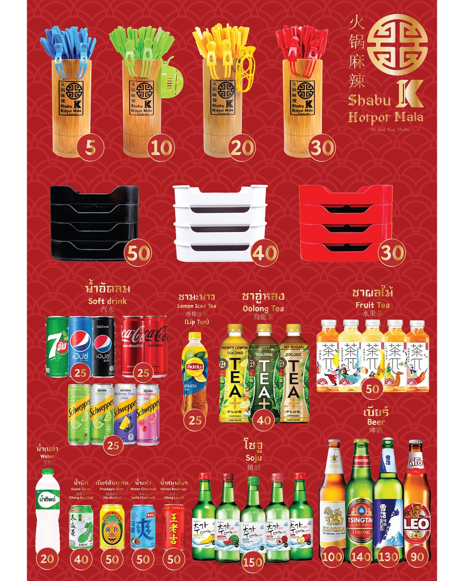 SHABU K HOTPOT MALA Shābù Hào Pōtè Mǎlà Xiànchuán Huǒguō Málà menu 3