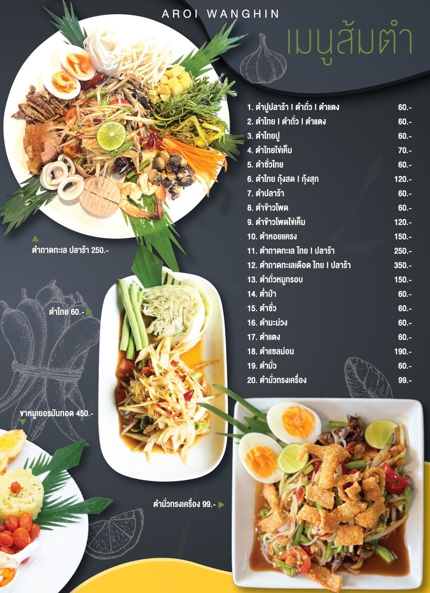 Aroi Wanghin menu 3