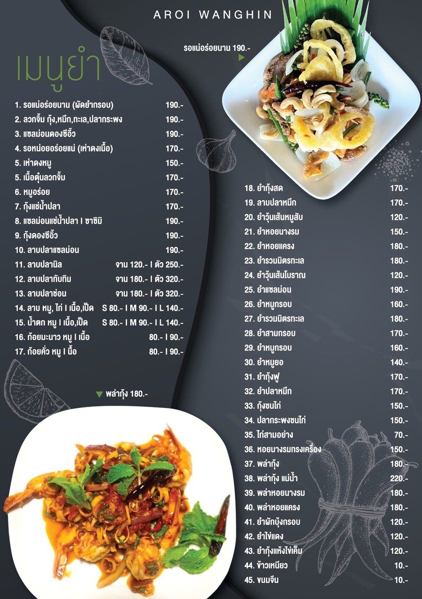 Aroi Wanghin menu 4