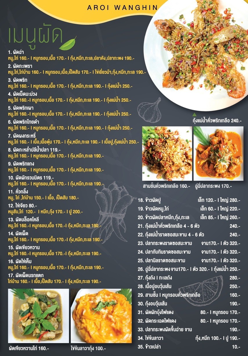 Aroi Wanghin menu 6