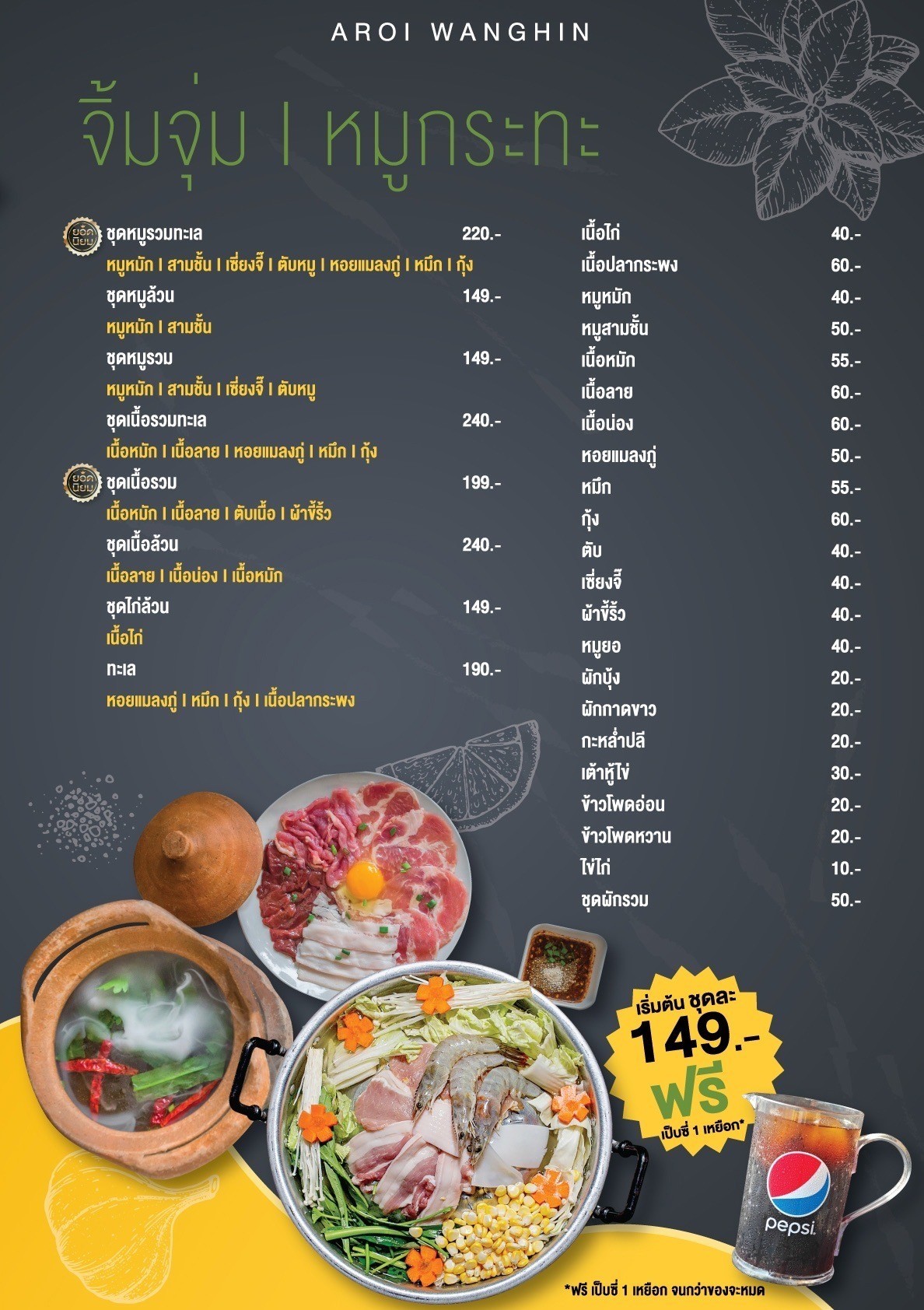 Menu image 10