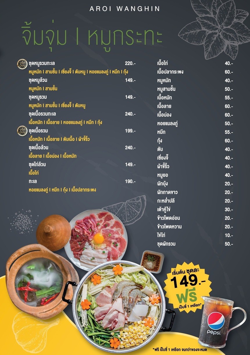 Aroi Wanghin menu 10