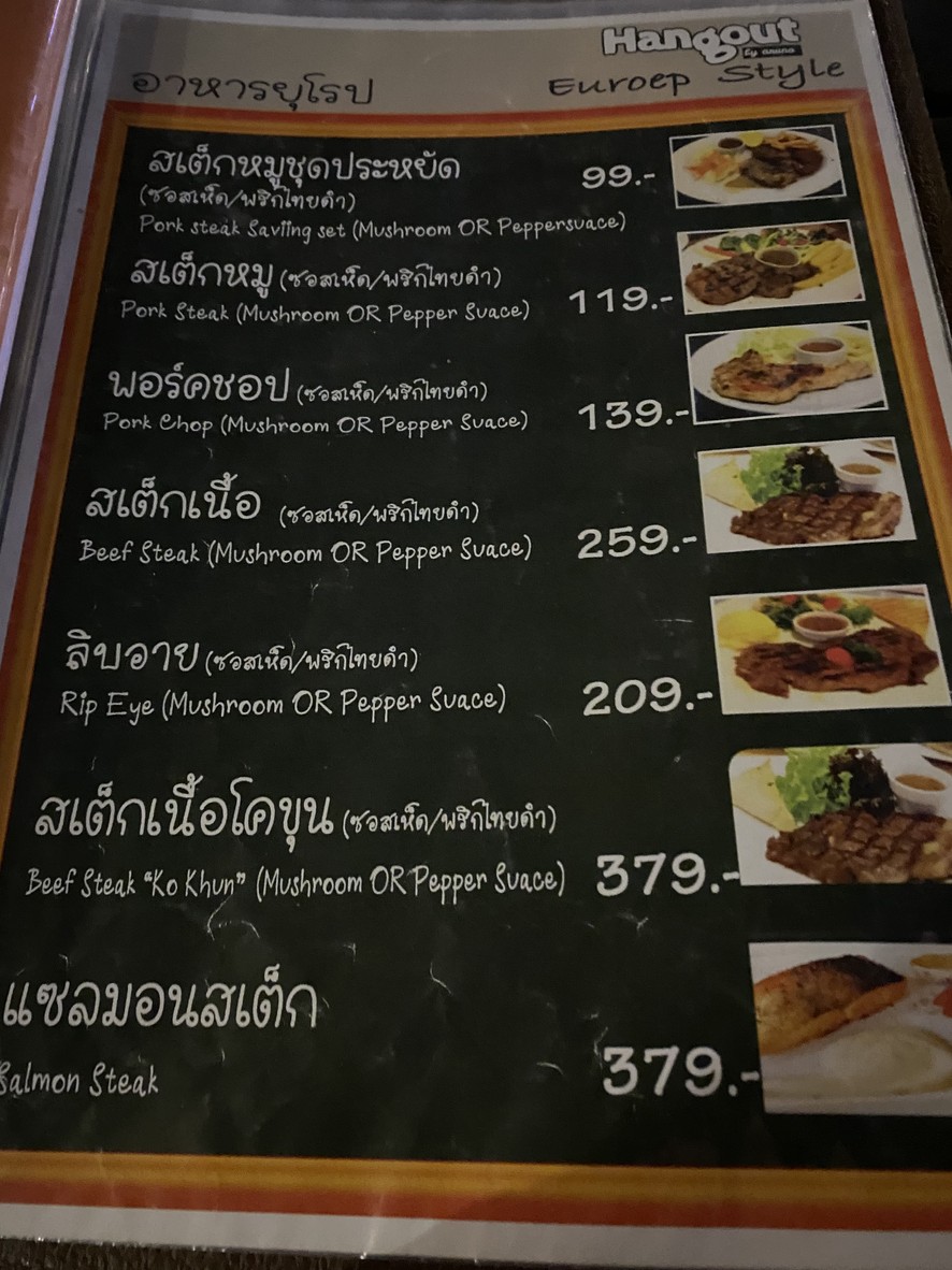 Hangout by aruno menu 1