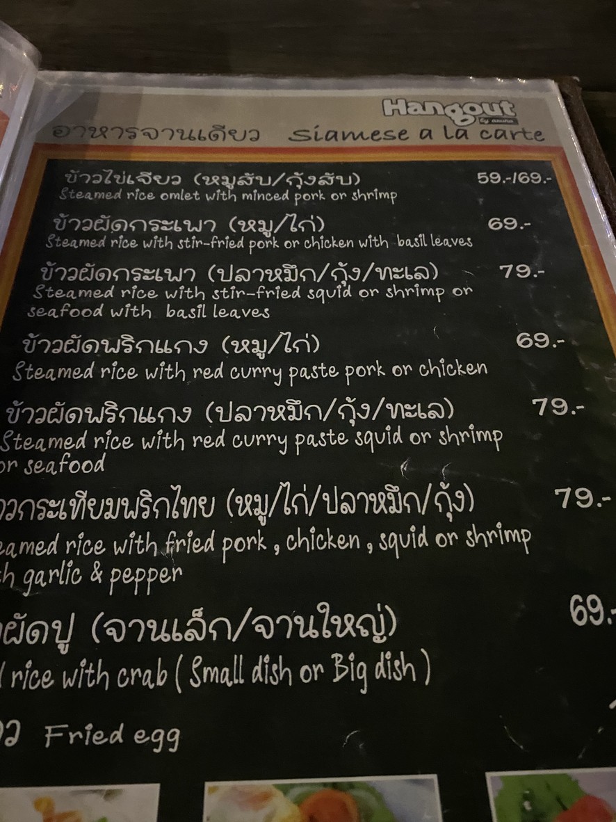 Hangout by aruno menu 2