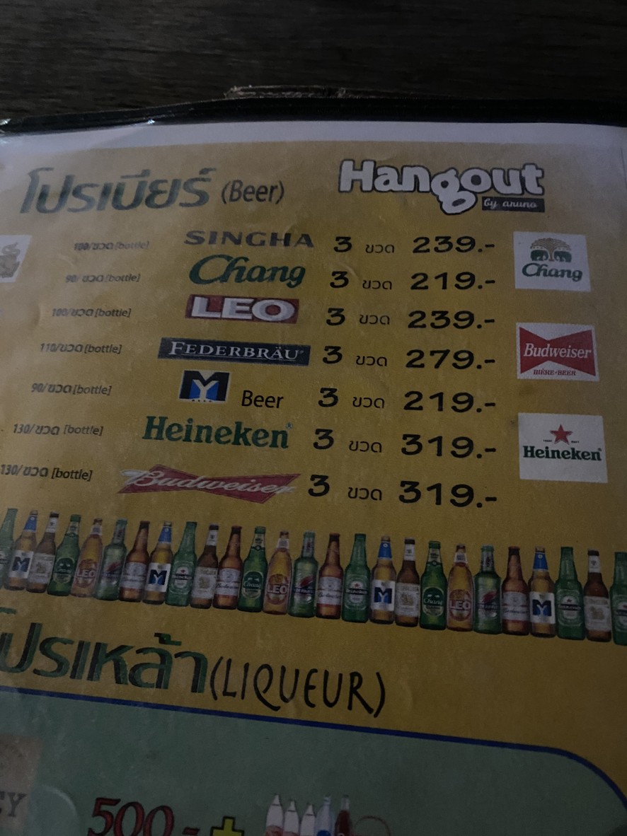 Hangout by aruno menu 3