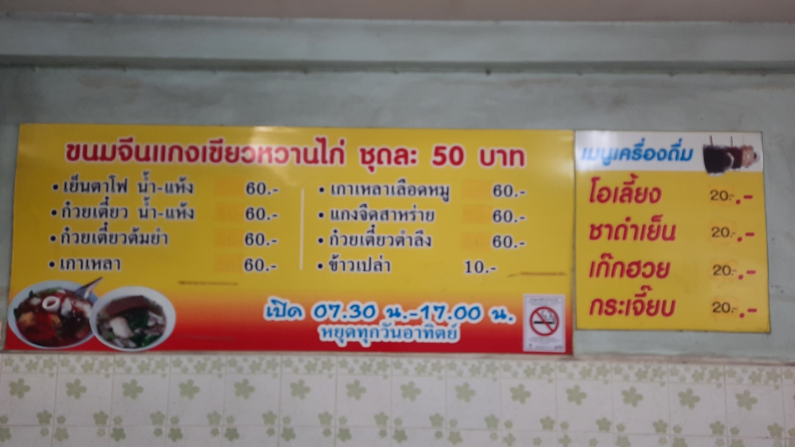 Menu image 1