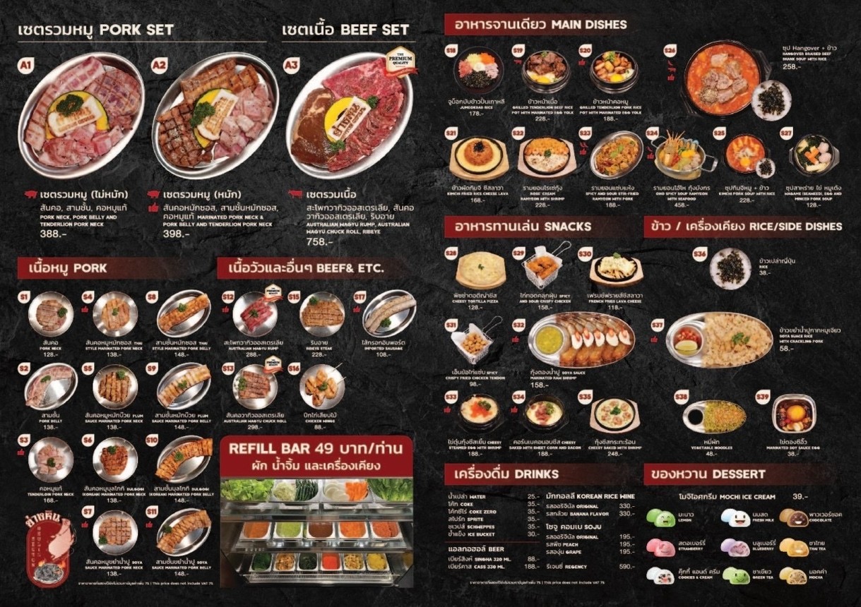 Yang Hin menu 1
