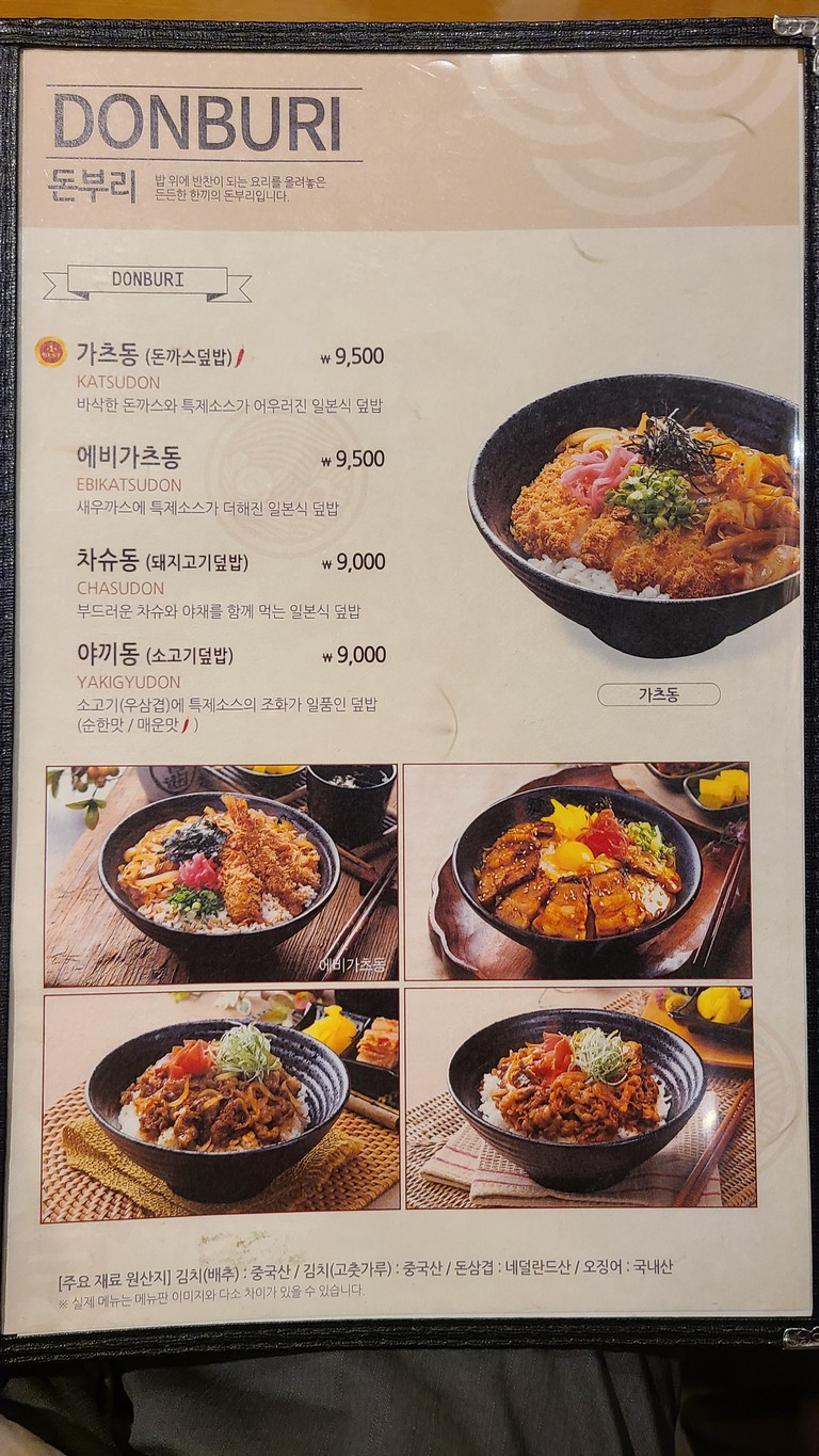 Menmusya Magongnaru Station Branch menu 2