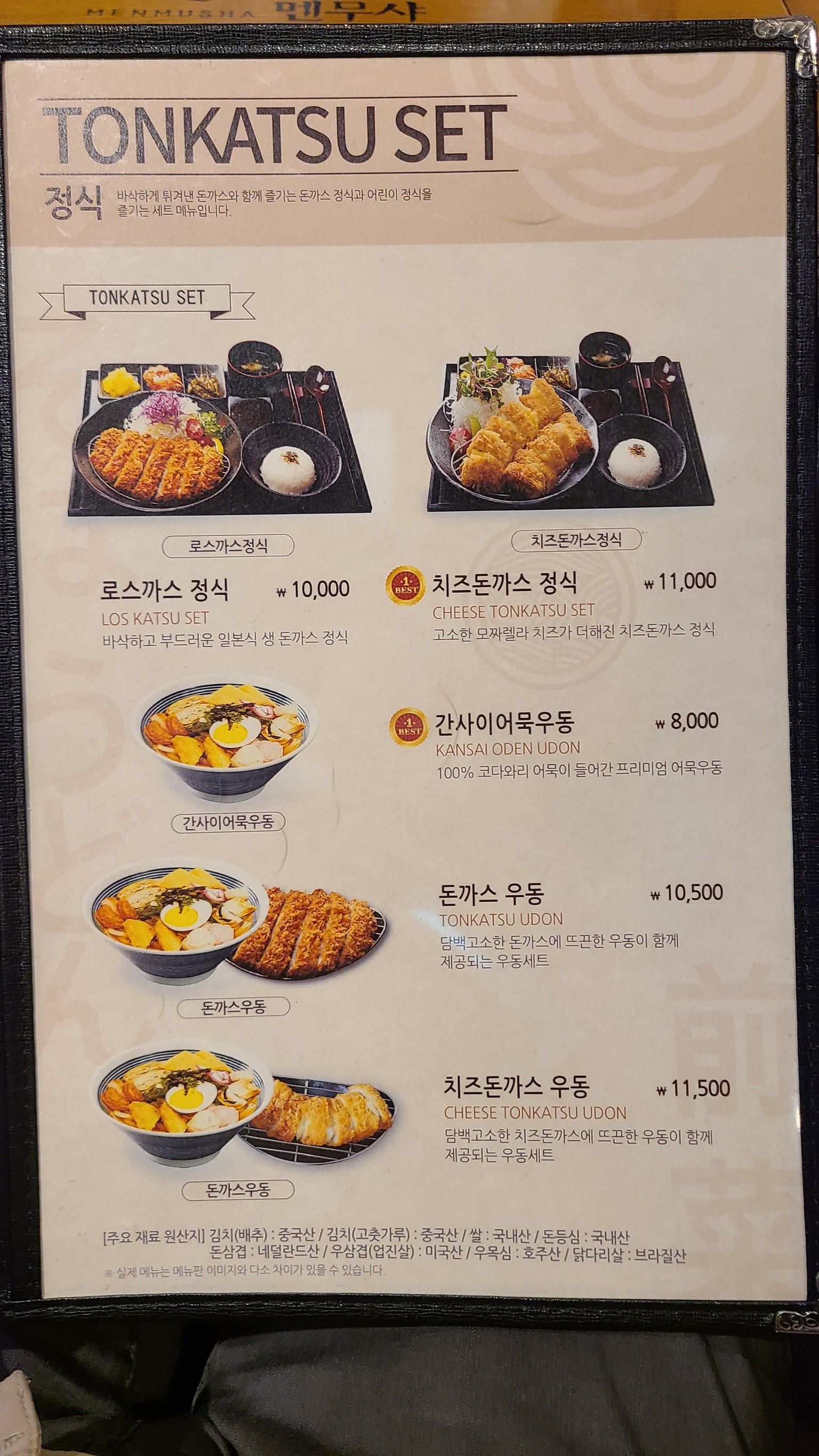 Menu image 3