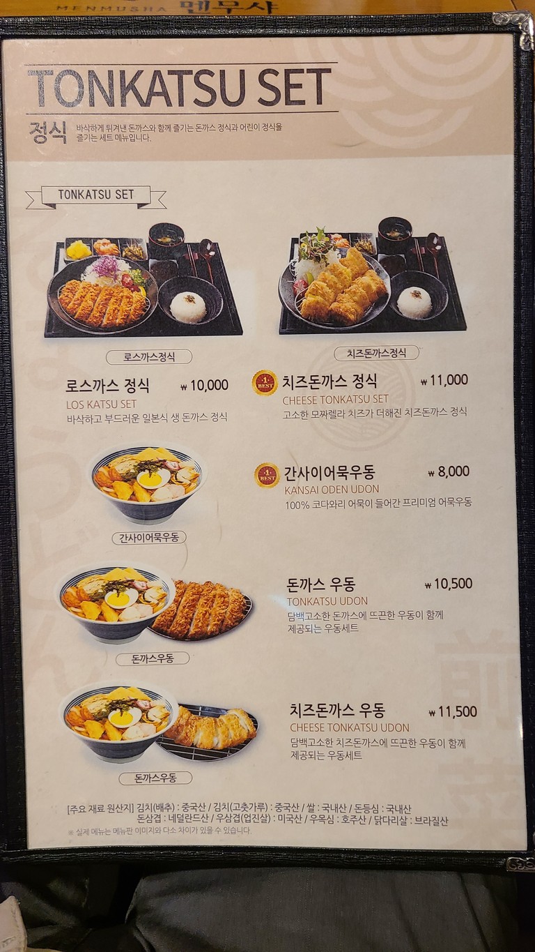 Menmusya Magongnaru Station Branch menu 3