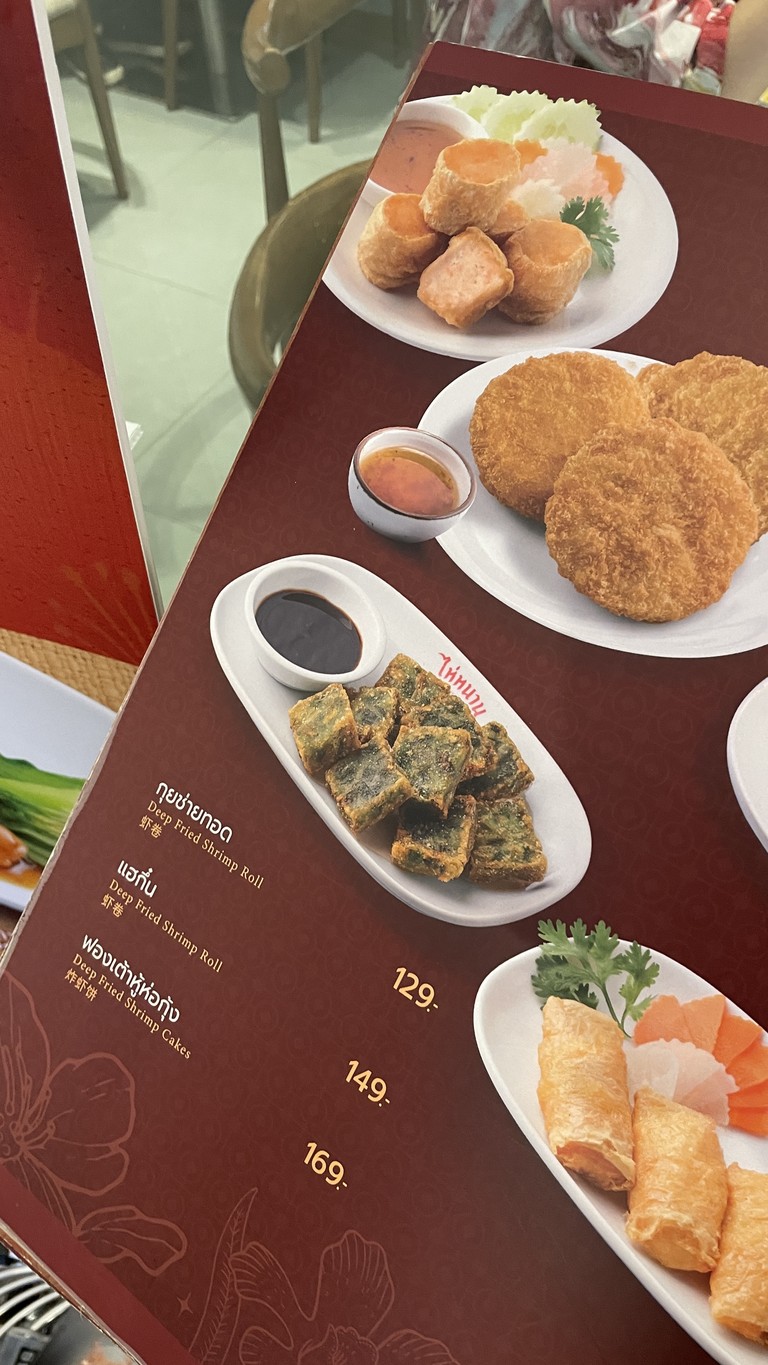 HAINANESE CHICKEN RICE (Queen Sirikit National Convention Centre) menu 1