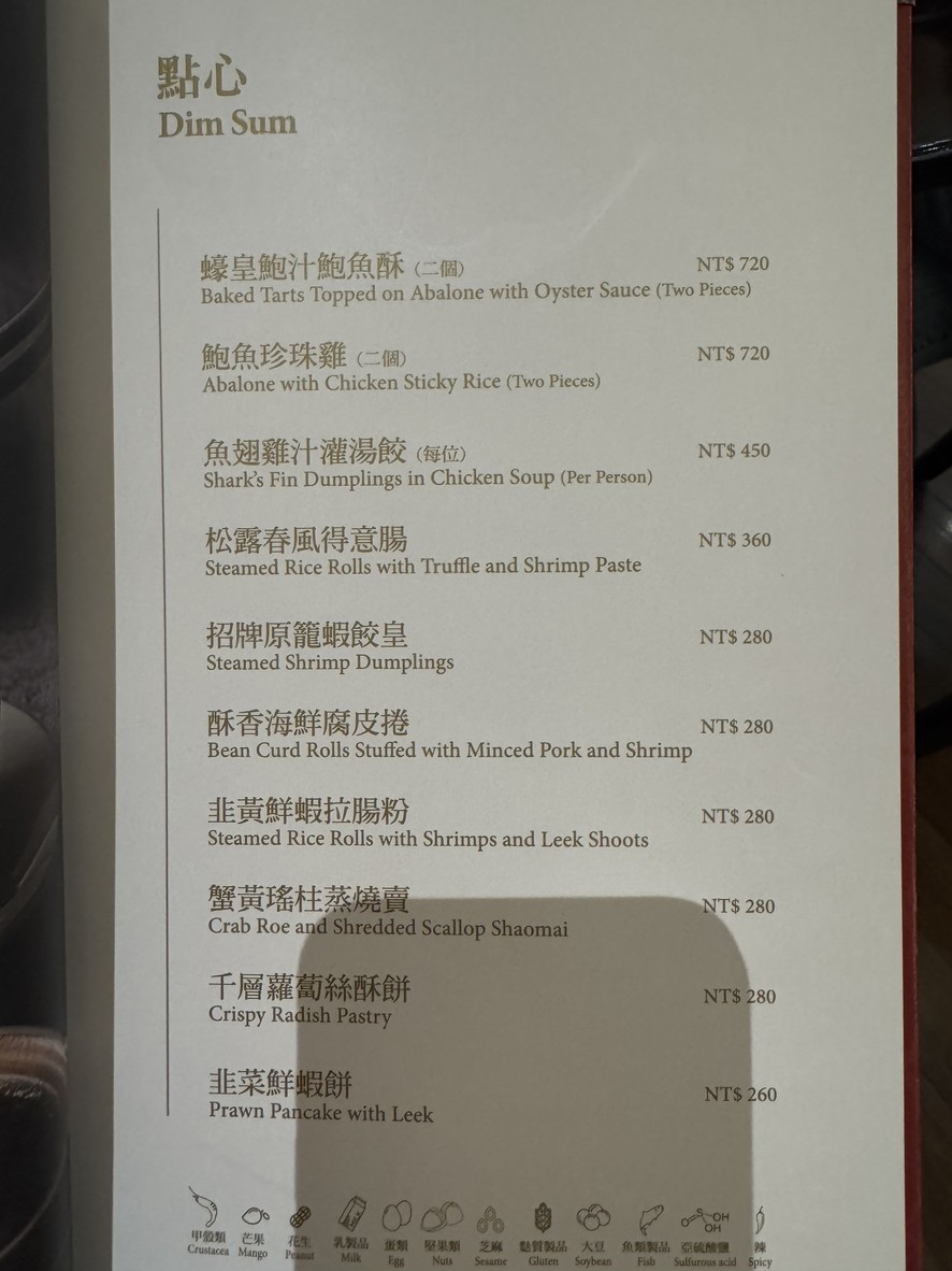Chao Yue Fang Gang Chao Can Ting menu 2