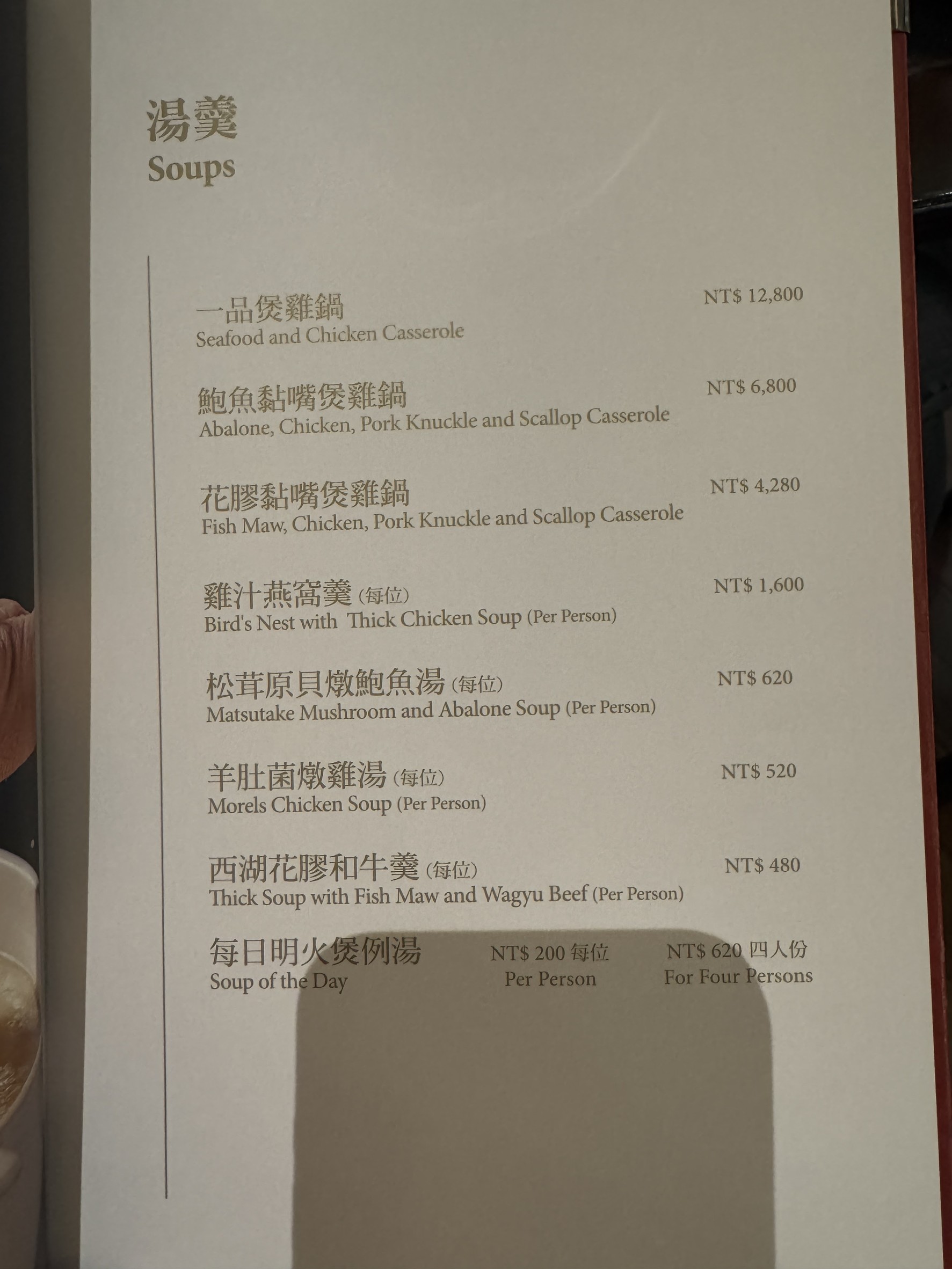 Menu image 3