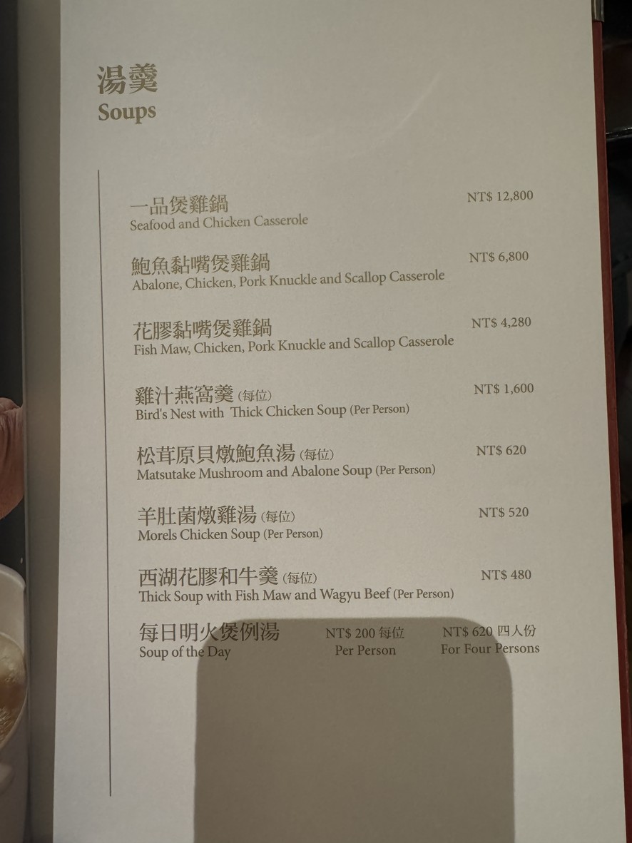 Chao Yue Fang Gang Chao Can Ting menu 3