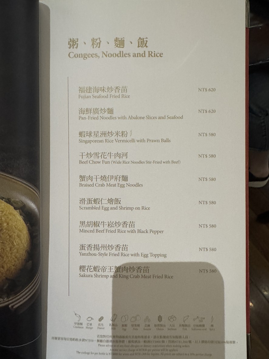 Chao Yue Fang Gang Chao Can Ting menu 4
