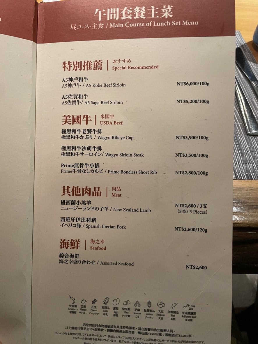 JARUIAMA menu 2