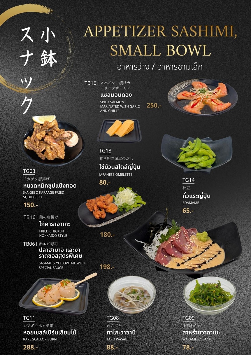 Tsubaki Japanese Restaurant RAMA9椿日本料理 menu 1