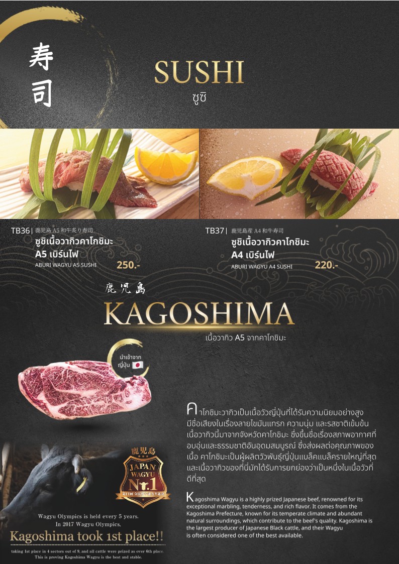 Tsubaki Japanese Restaurant RAMA9椿日本料理 menu 3