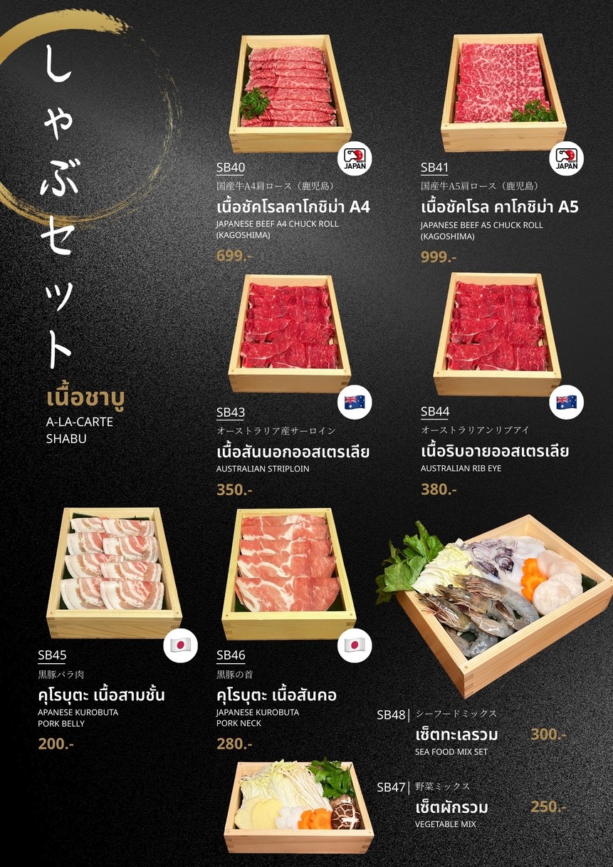 Tsubaki Japanese Restaurant RAMA9椿日本料理 menu 4