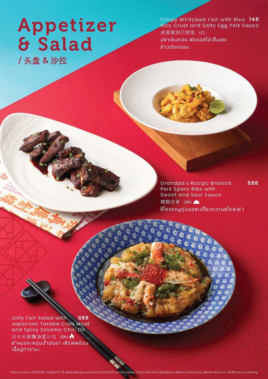 Yào Restaurant menu 1