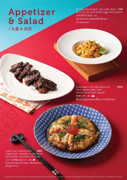 Yào Restaurant