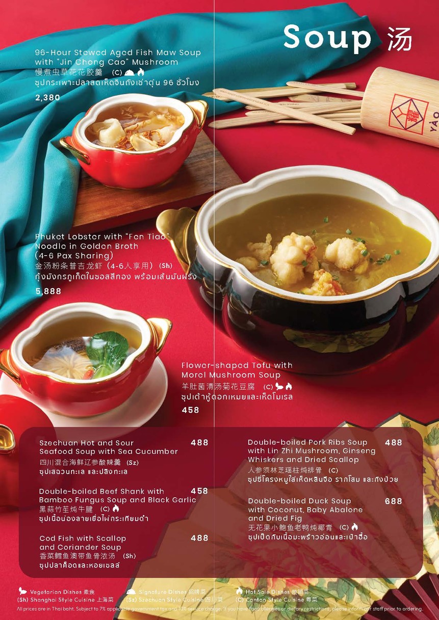 Yào Restaurant menu 2
