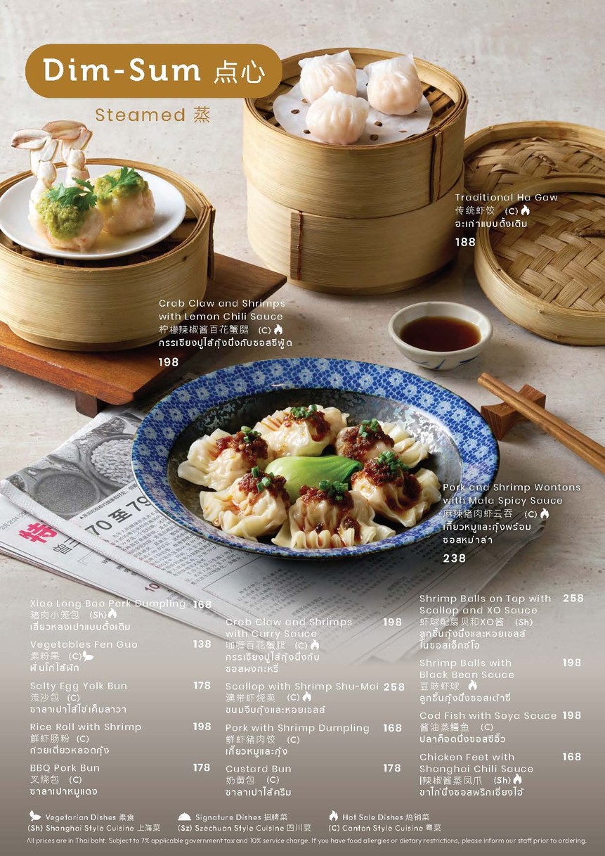 Yào Restaurant menu 3