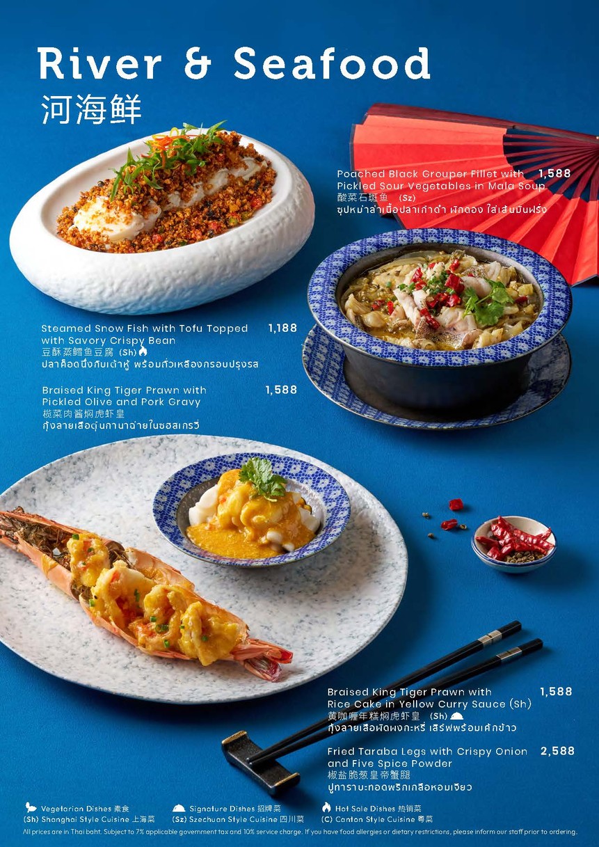 Yào Restaurant menu 4