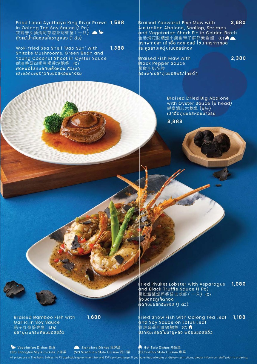 Yào Restaurant menu 5