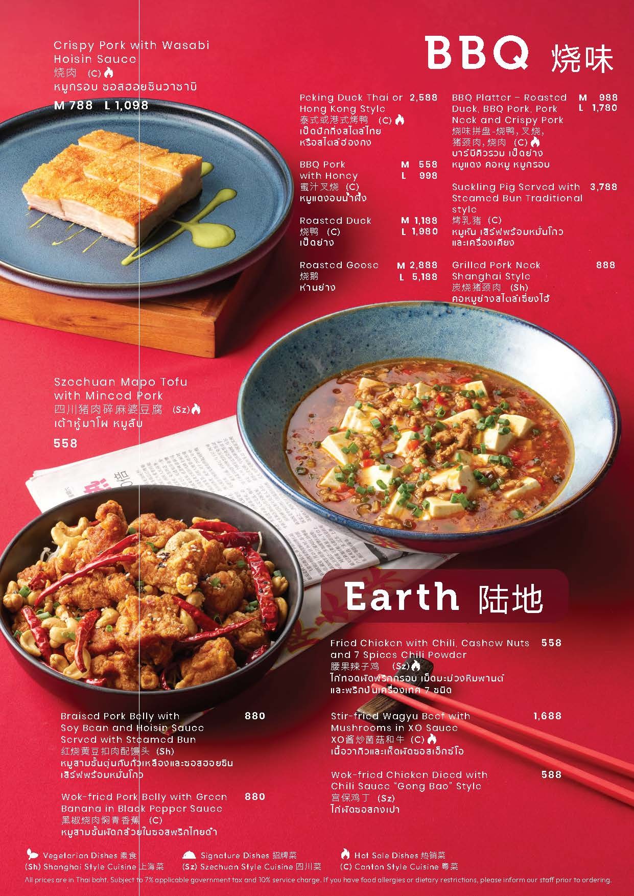 Menu image 6