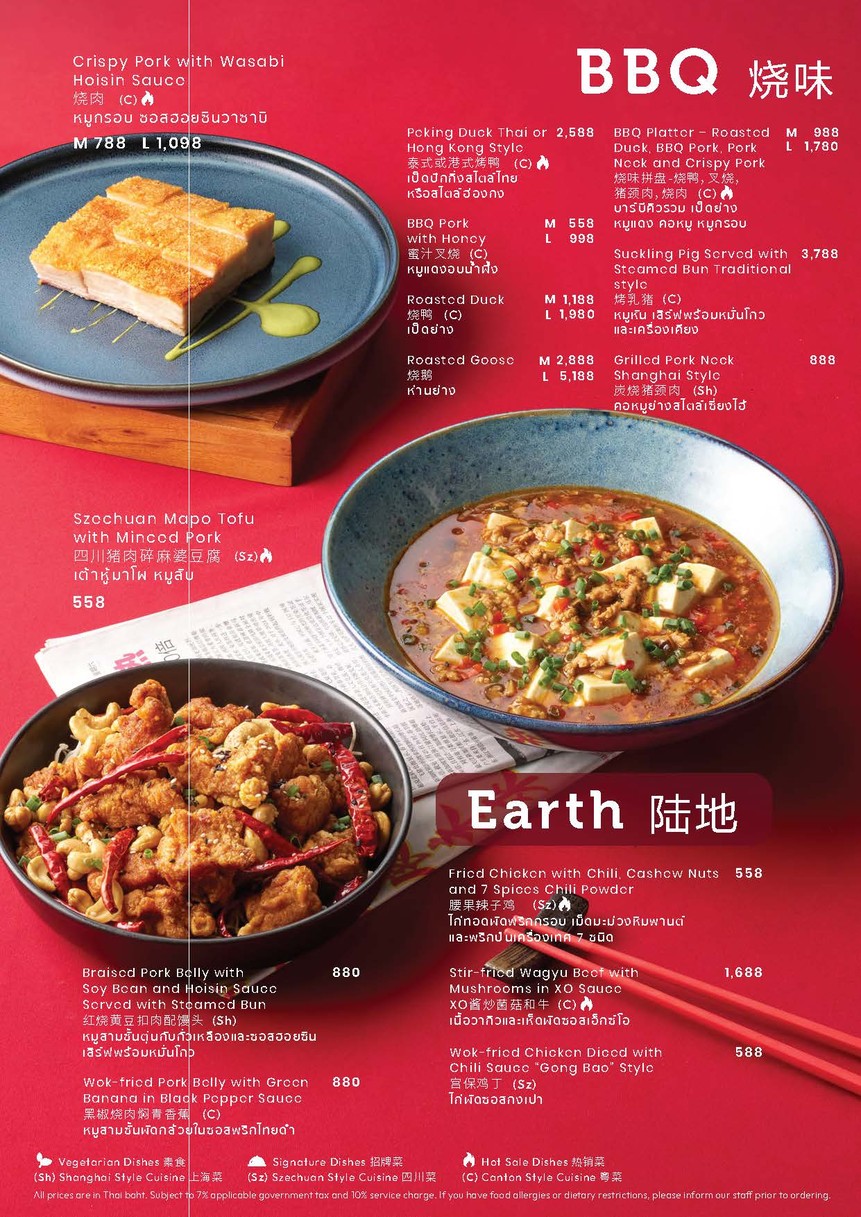 Yào Restaurant menu 6