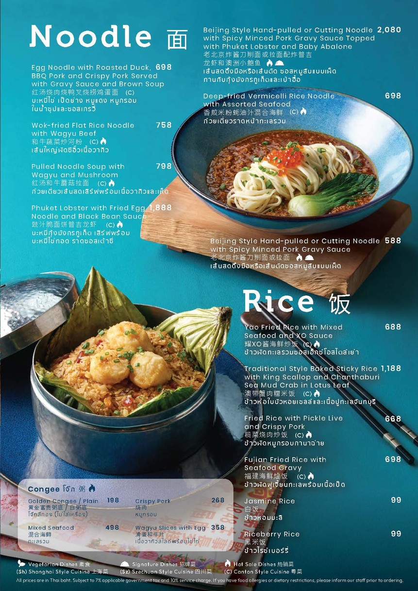 Yào Restaurant menu 7
