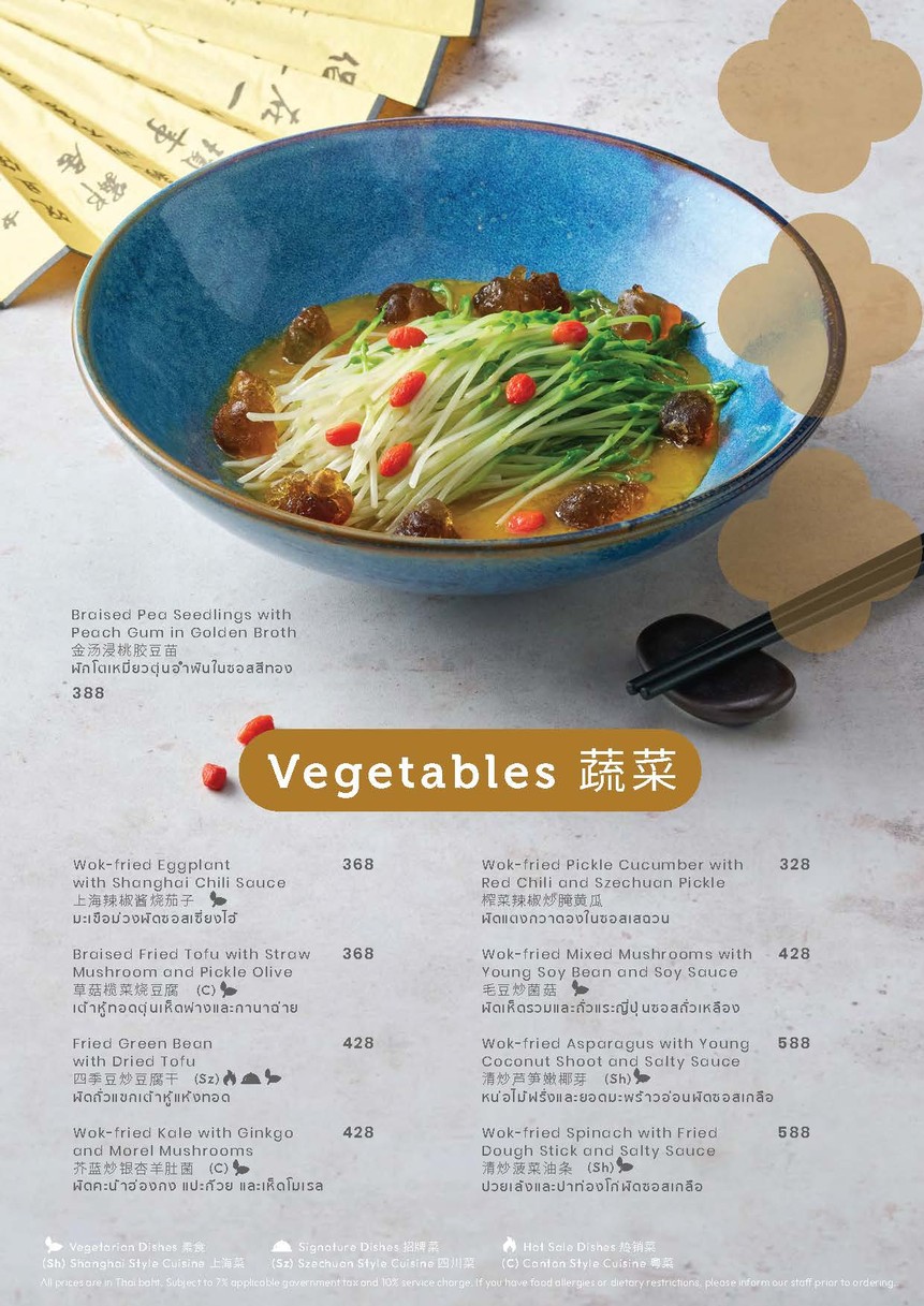 Yào Restaurant menu 8