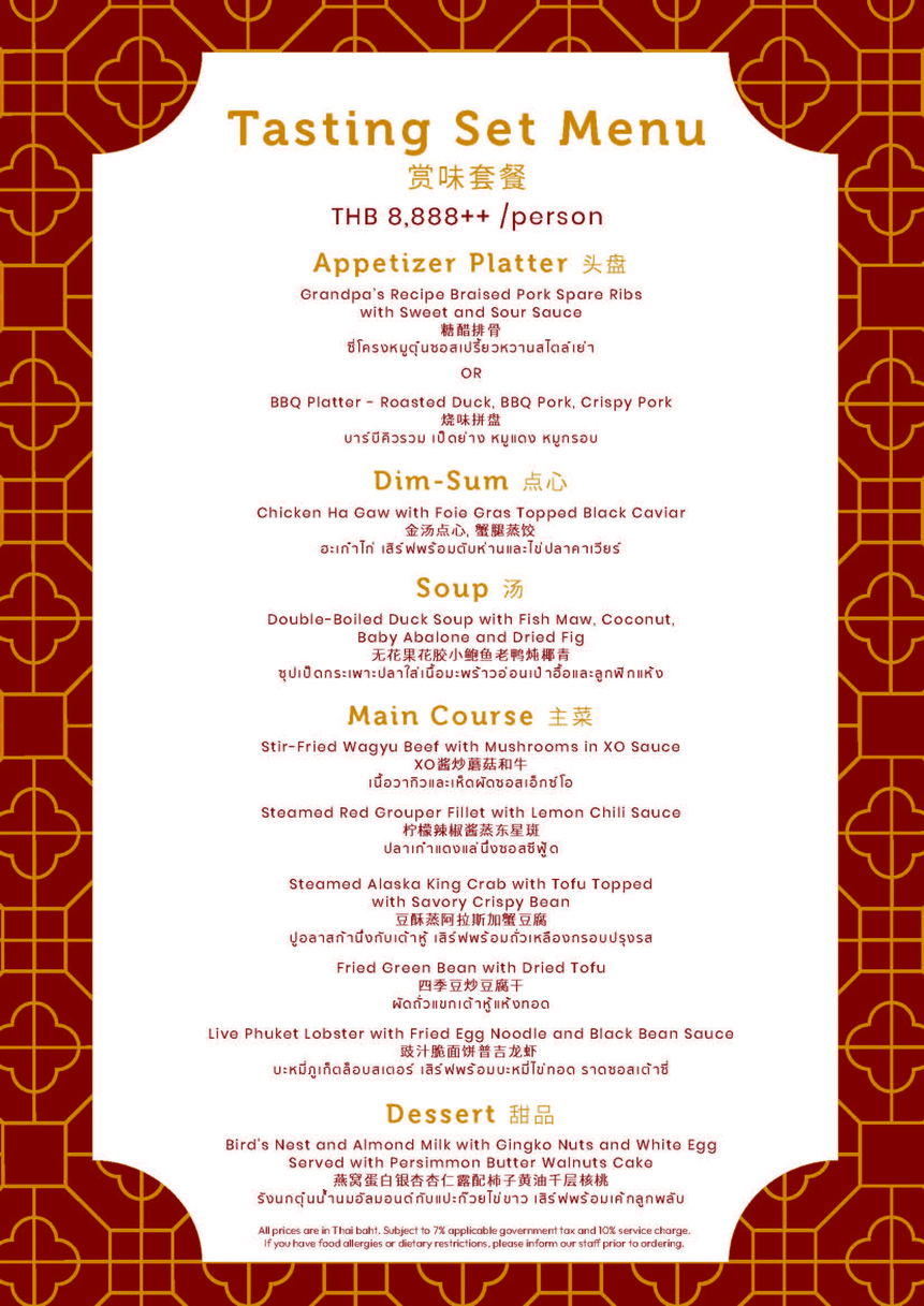 Yào Restaurant menu 9