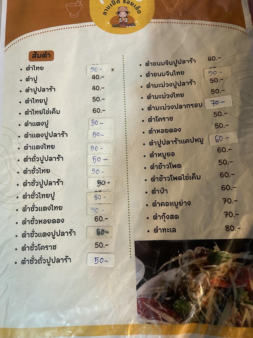 Lā bá běn rǎi yī menu 1