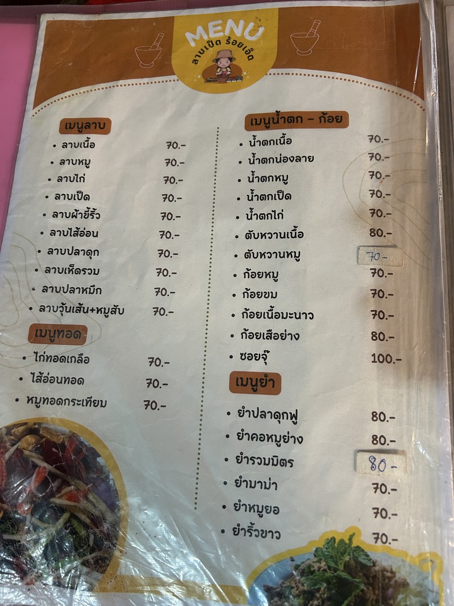 Lā bá běn rǎi yī menu 2