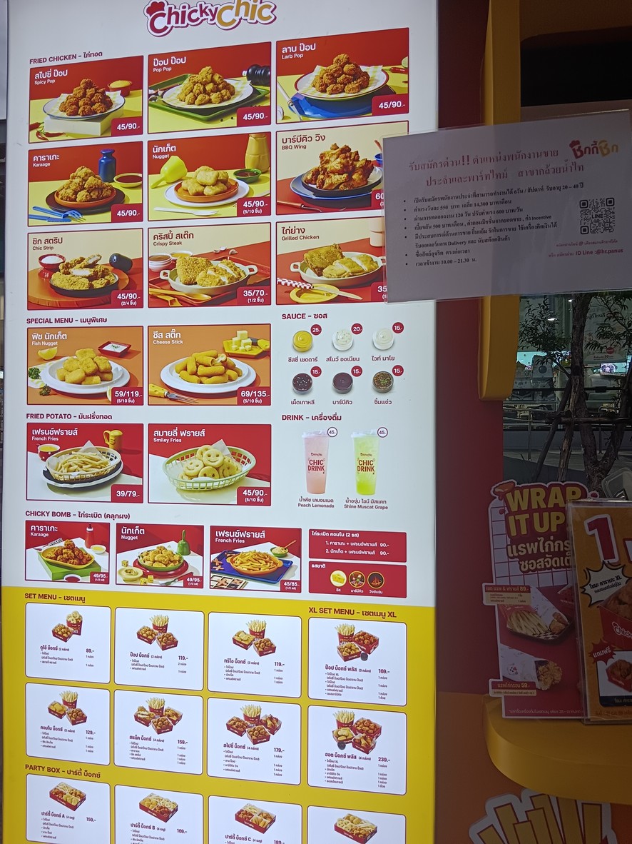 Chicky Chic (鸡鸡鸡) 吞武里 menu 1