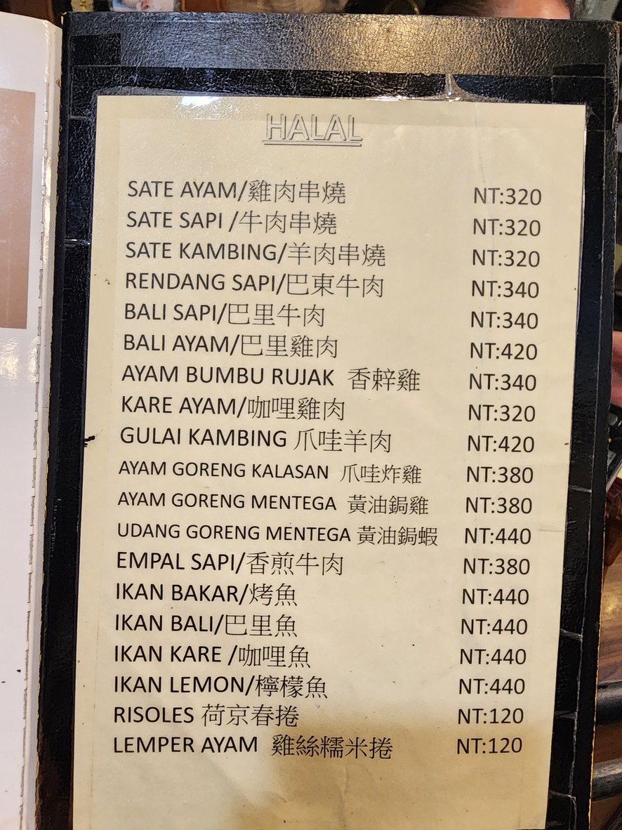 Pán shí fāng menu 1