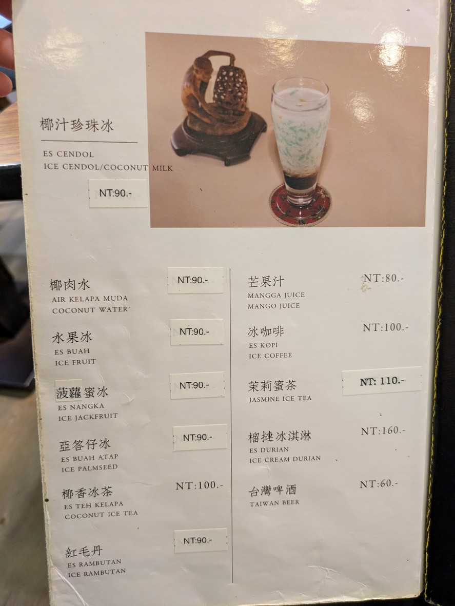 Pán shí fāng menu 2