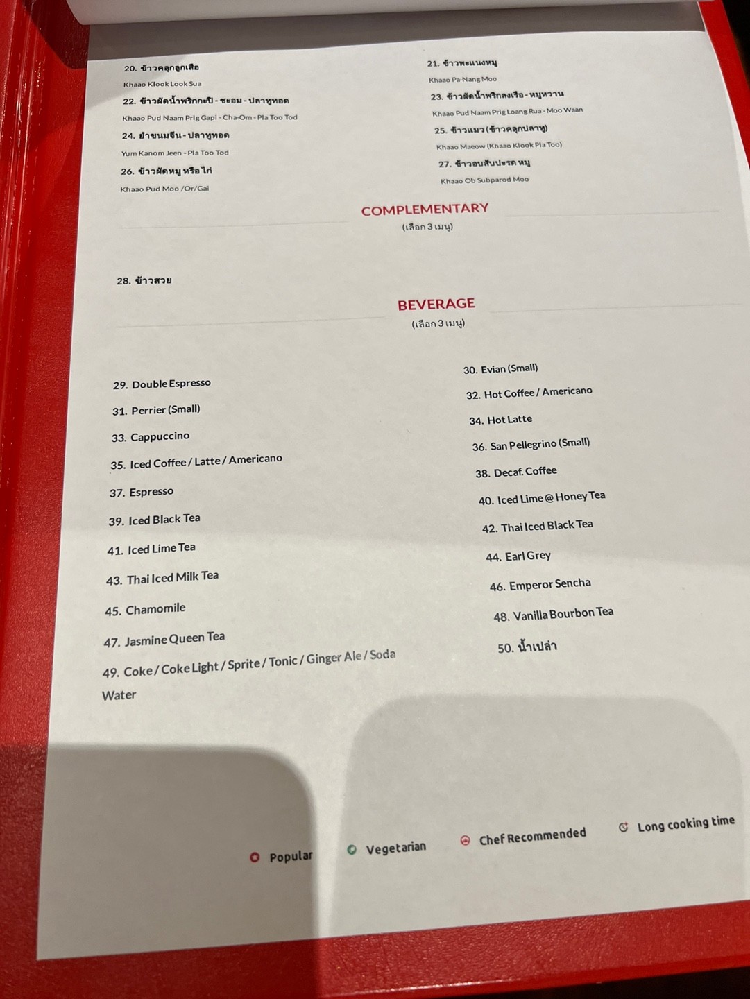 Menu image 3