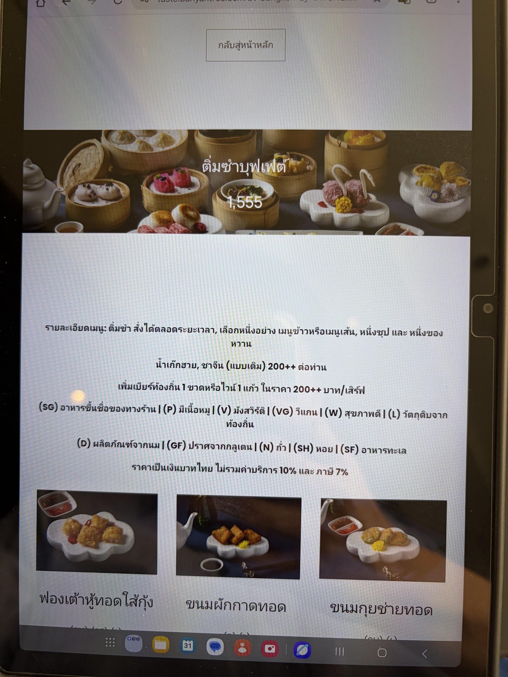 Menu image 1