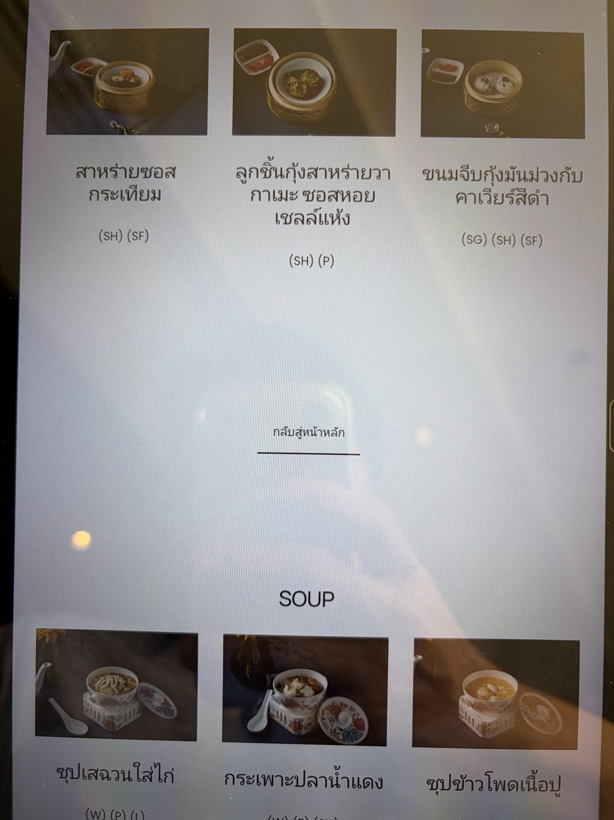 Bai Yun Chinese Restaurant menu 8