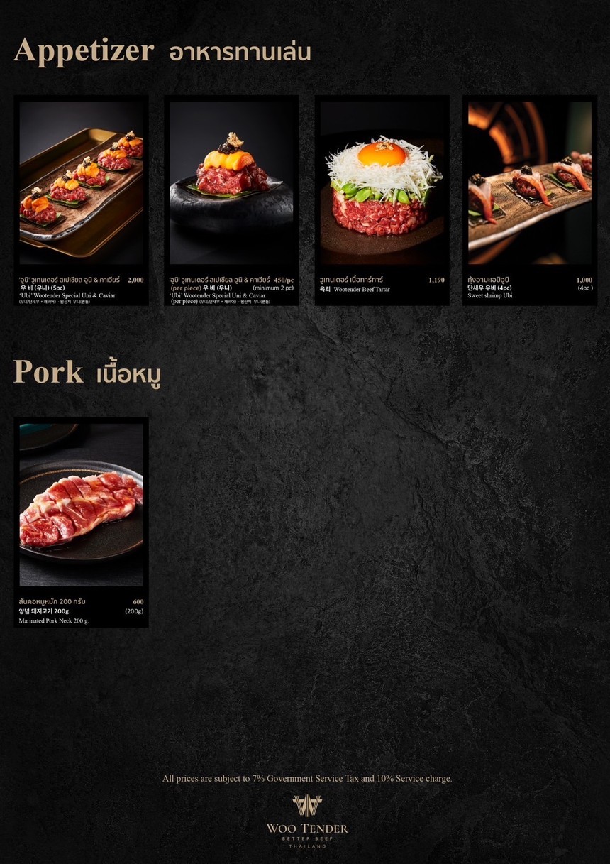Woo Tender 曼谷 menu 1