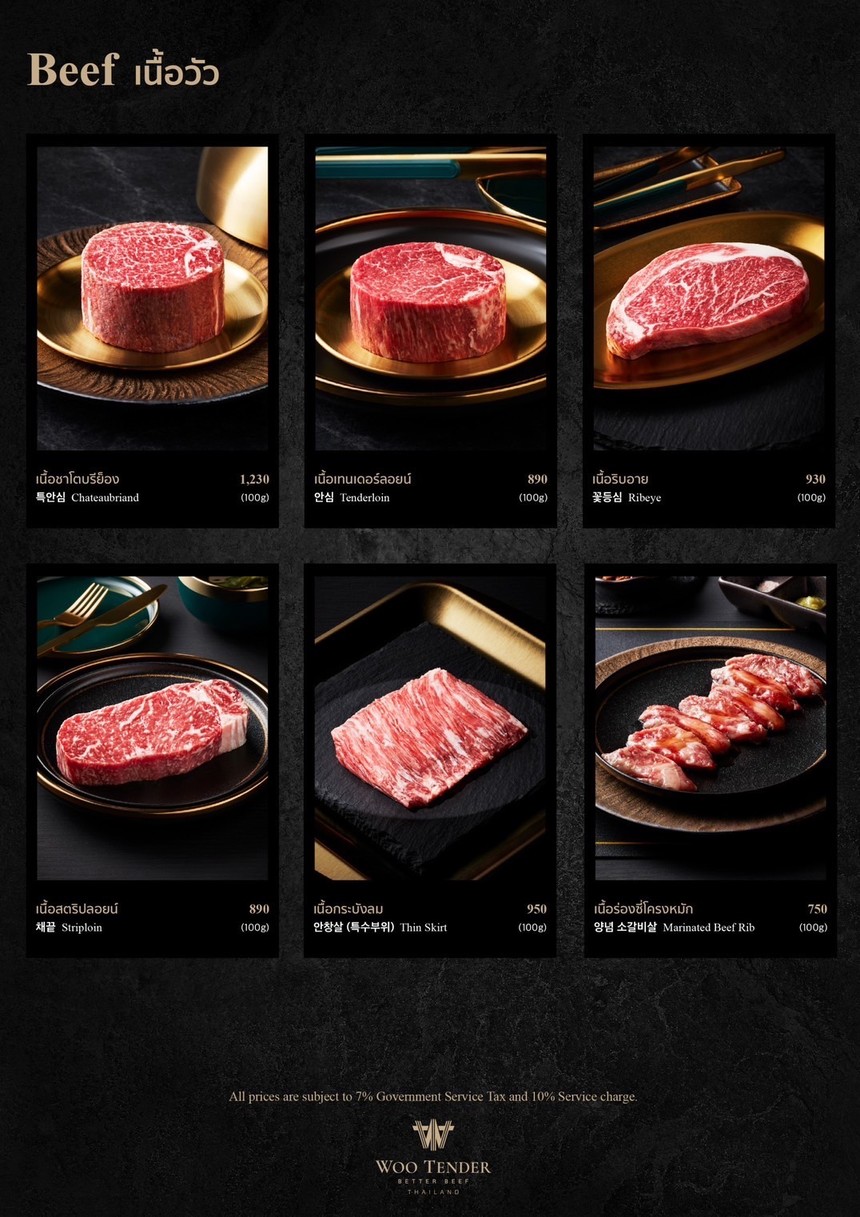 Woo Tender 曼谷 menu 2