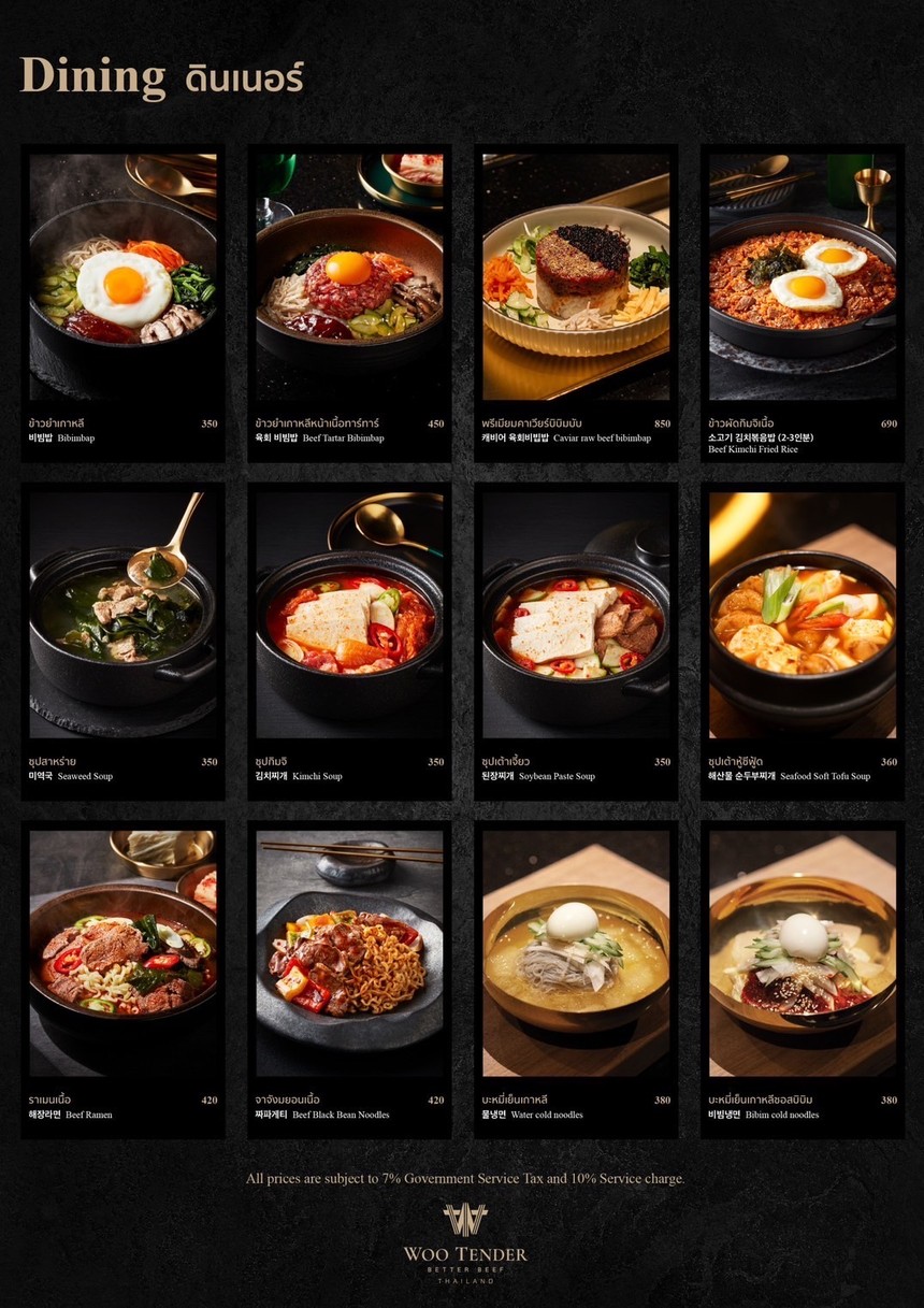 Woo Tender 曼谷 menu 3