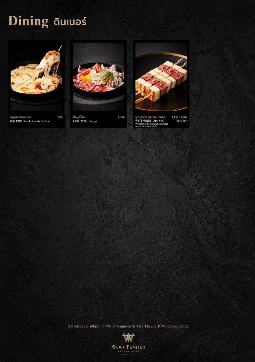 Woo Tender 曼谷 menu 4