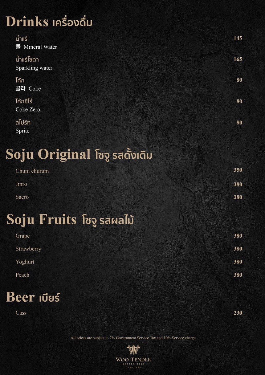 Woo Tender 曼谷 menu 5