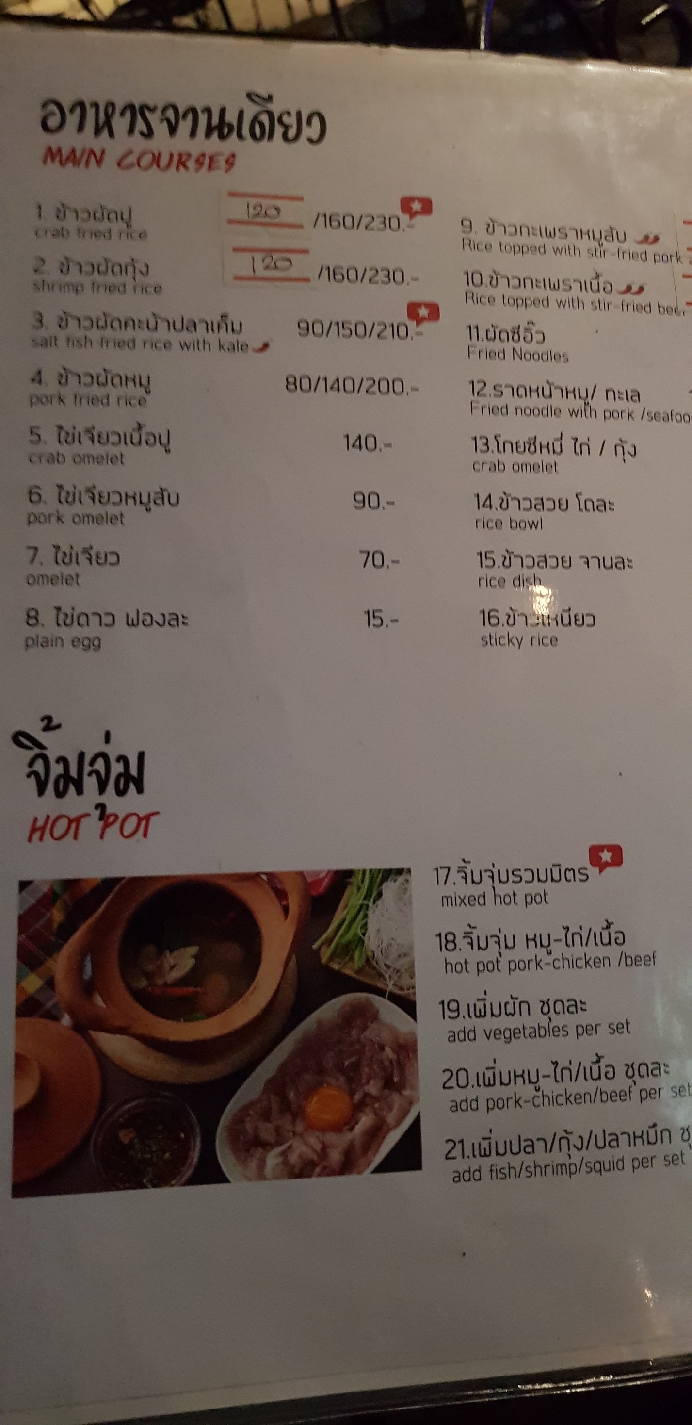 Menu image 2