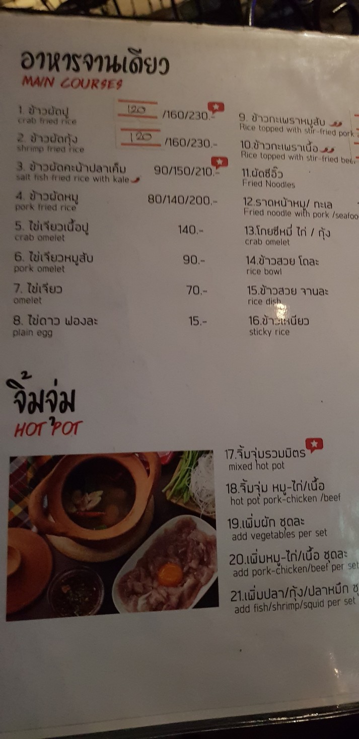 Zap Station menu 2